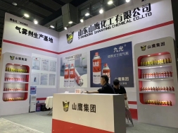 山鹰化工卡式气在第二十六届广州酒店用品展览会上绽放光彩