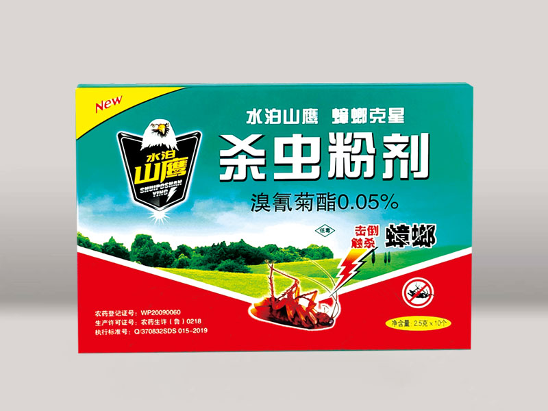 杀虫粉剂